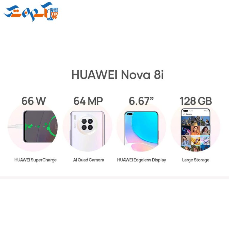 گوشی موبایل هوآوی مدل Nova 8i  ظرفیت 128 و رم 8 گیگابایت